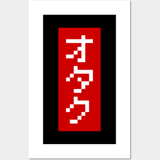 OTAKU 8 Bit Pixel Block Japanese Katakana Posters and Art